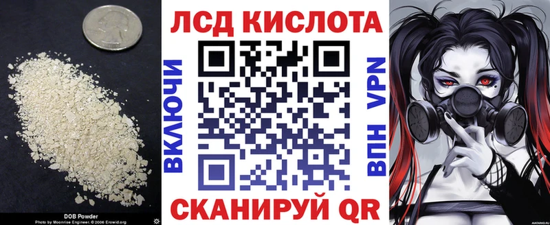 LSD-25 экстази кислота цены наркотик Новотитаровская