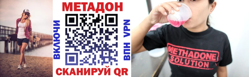 Метадон methadone где найти наркотики Новотитаровская